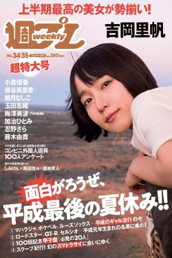 开叉开襟乳液飙升